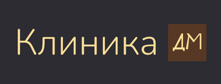 Клиника ДМ
