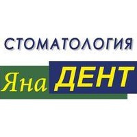 Стоматология Яна-Дент