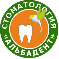 Стоматология Альбадент на Комиссара Габишева