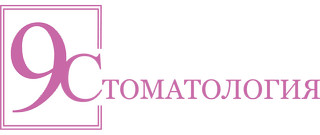 9 Стоматология на Гагарина