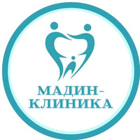 Медицинский центр Мадин-Клиника на Коммунаров