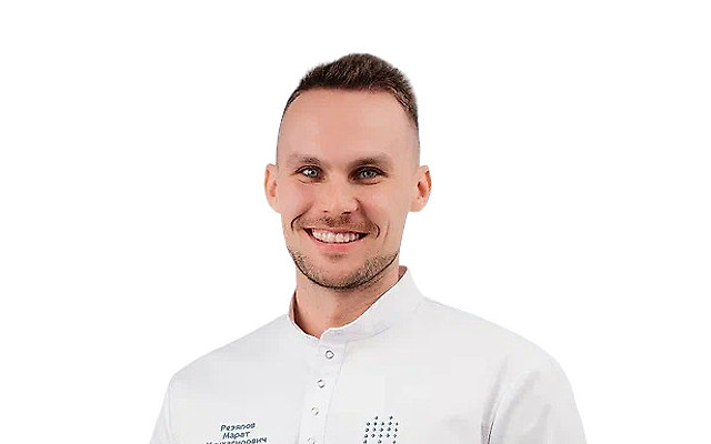 Резяпов Марат Минтагирович